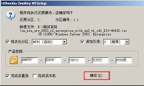 怎么用u盘装2003系统(3)