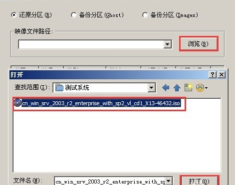 怎么用u盘装2003系统(1)