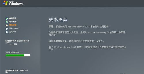 怎么用u盘装2003系统(4)