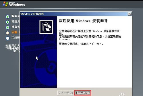 怎么用u盘装2003系统(7)