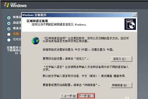 怎么用u盘装2003系统(8)
