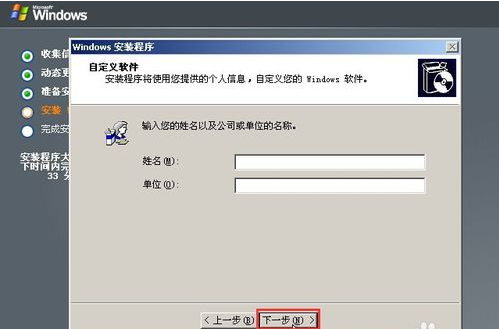 怎么用u盘装2003系统(9)