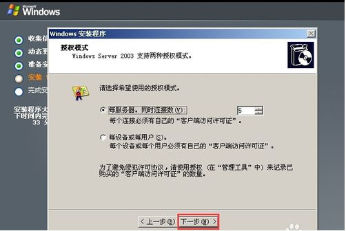 怎么用u盘装2003系统(10)
