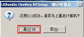 怎么用u盘装2003系统(5)