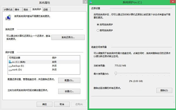 华硕在线重装系统后怎么清理c盘空间(5)