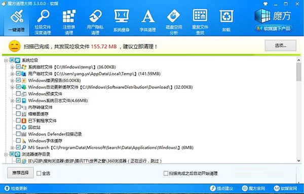 华硕在线重装系统后怎么清理c盘空间(3)