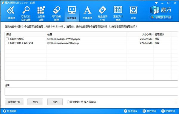 华硕在线重装系统后怎么清理c盘空间(1)