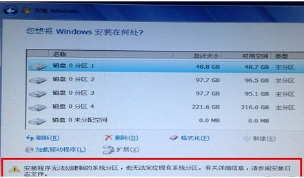 u盘装系统无法分区如何处理
