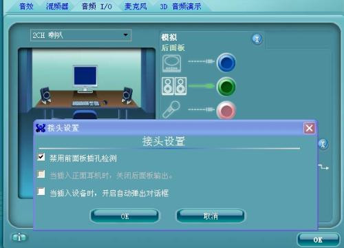 台式机重装系统后没有声音怎么办(3)