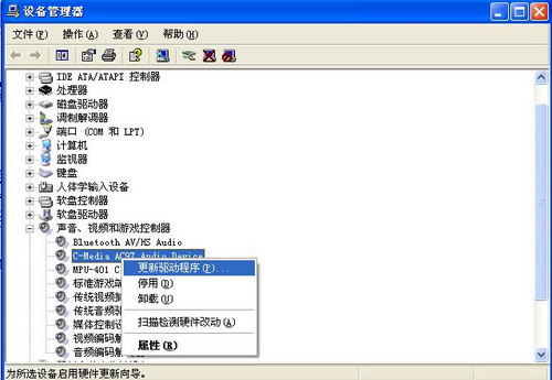 台式机重装系统后没有声音怎么办