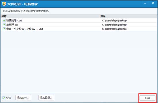 360重装系统win7 64位后桌面图标删除不了