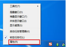 联想v460重装系统win7后如何更改任务栏位置