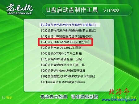 电脑win7重装系统后硬盘变小怎么办(1)