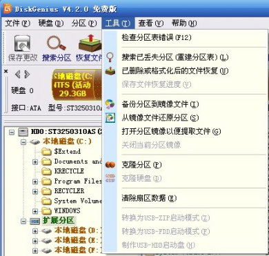 电脑win7重装系统后硬盘变小怎么办(2)