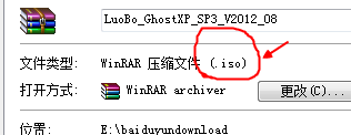 u盘装系统如何在ISO文件中提取gho系统文件(2)
