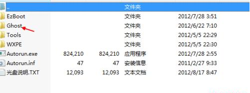 u盘装系统如何在ISO文件中提取gho系统文件(4)