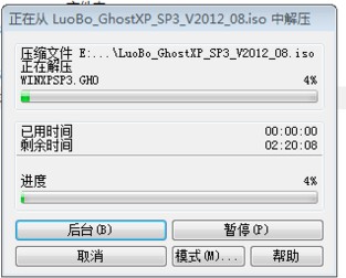 u盘装系统如何在ISO文件中提取gho系统文件(6)