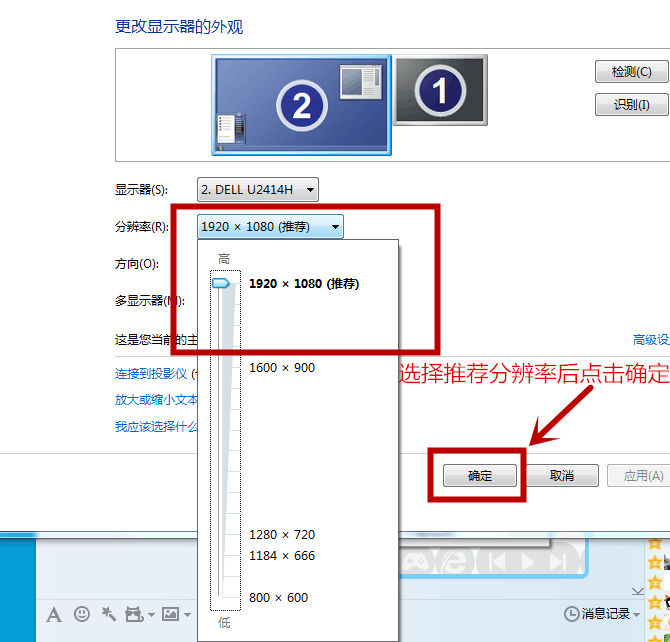 联想台式电脑重装系统后屏幕变小怎么办(2)