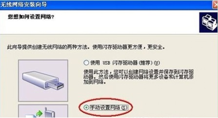 宏碁台式电脑重装系统后如何创建无线网络连接(1)