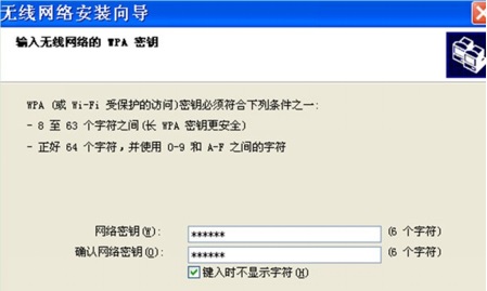 宏碁台式电脑重装系统后如何创建无线网络连接