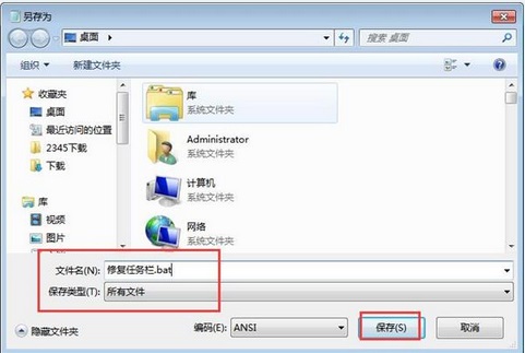 台式机重装系统win7后任务栏不见了怎么办(1)