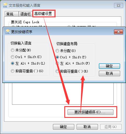 hp台式机重装系统win7后输入法切换不了(1)