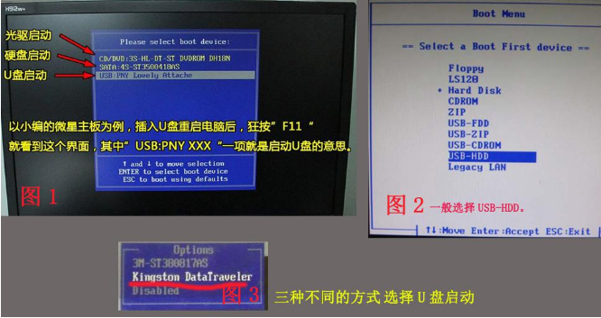 如何使用u盘装win10系统(1)