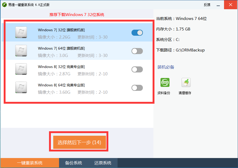 win7重装系统后电脑运行速度慢怎么办(4)