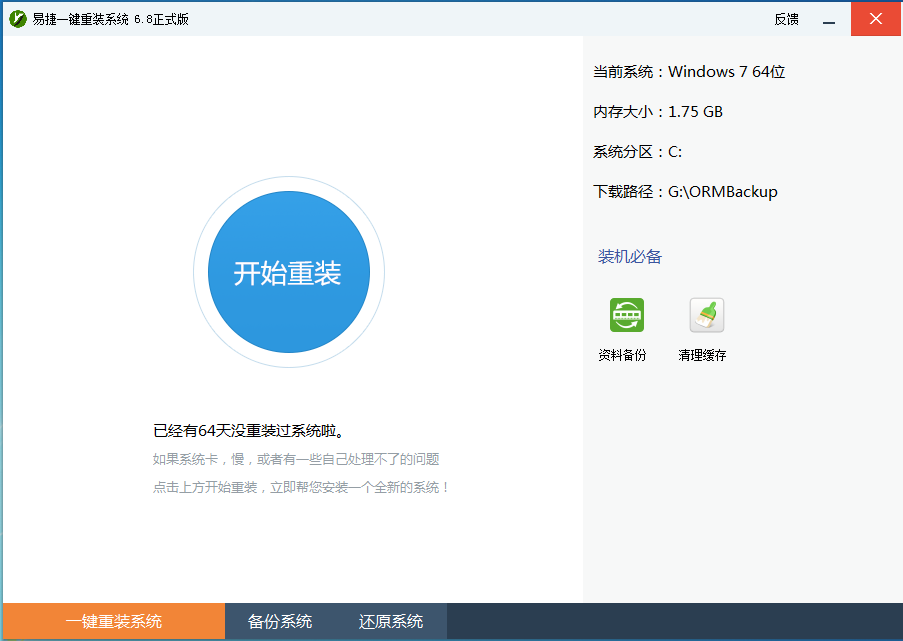 win7重装系统后电脑运行速度慢怎么办(2)