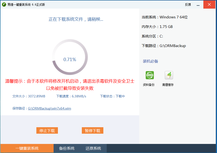 win7重装系统后电脑运行速度慢怎么办(5)