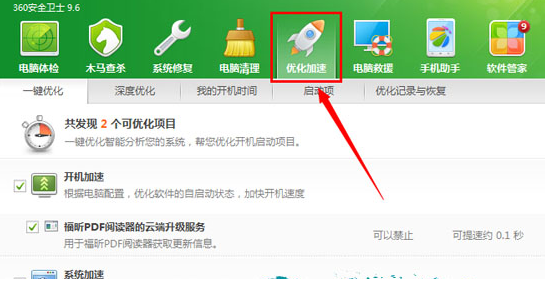 win7重装系统后电脑运行速度慢怎么办(1)