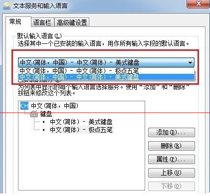 电脑重装系统怎么删除自带输入法(1)