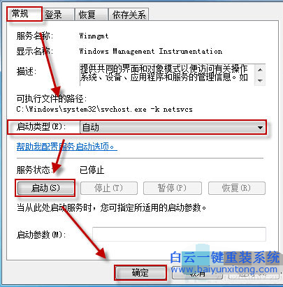 电脑重装Win10系统后无法启动安全中心服务(5)
