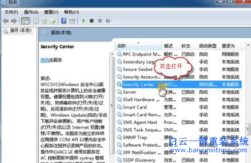 电脑重装Win10系统后无法启动安全中心服务(2)