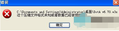 电脑一键重装系统win7后压缩文件打不开怎么办(2)