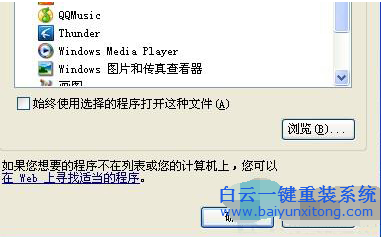 电脑一键重装系统win7后压缩文件打不开怎么办(1)