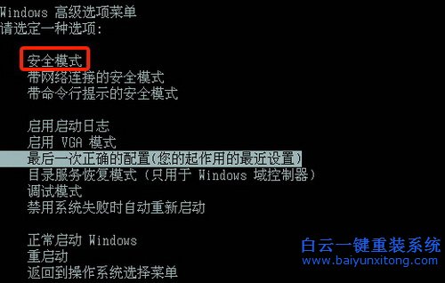电脑一键重装系统win7后压缩文件打不开怎么办(4)