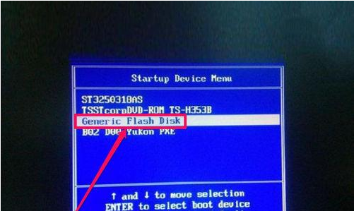 u盘装系统出现boot manager怎么处理(1)