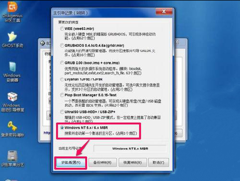 u盘装系统出现boot manager怎么处理(5)