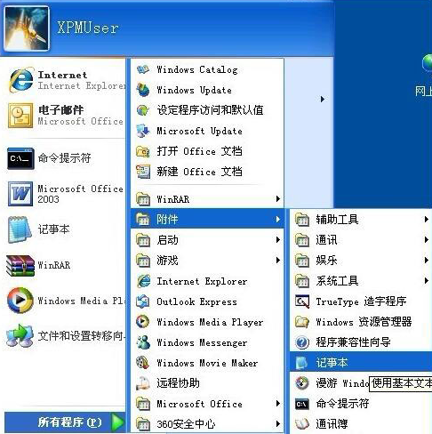 u盘装系统缺少boot.ini文件怎么办