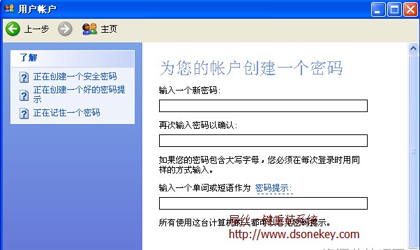 小鱼重装win7系统后电脑怎么设置开机密码(4)