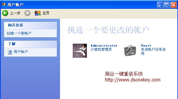 小鱼重装win7系统后电脑怎么设置开机密码(2)