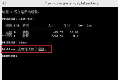 u盘装系统后容量变小怎么处理(6)