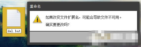 台式机重装win7系统文件名称过长无法删除怎么办(2)