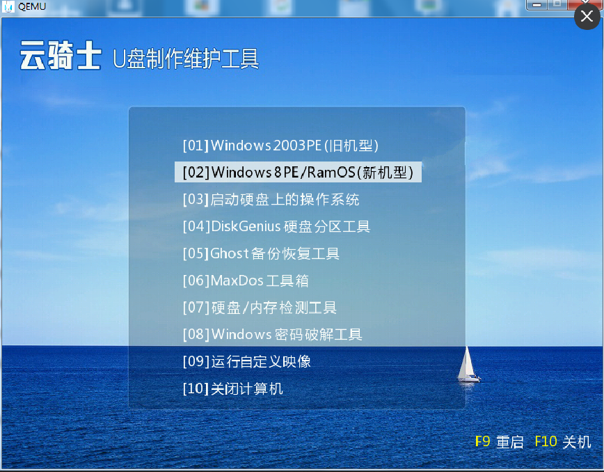 u盘装系统引导文件丢失怎么修复