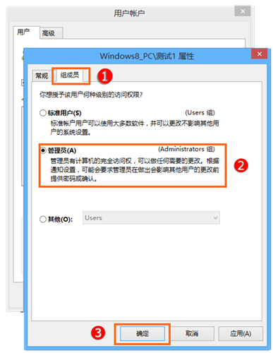 笔记本重装Win10系统后管理员账户被禁用(4)