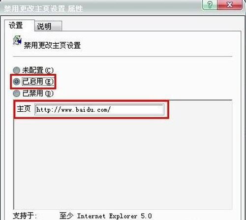 台式电脑重装win7系统如何禁止更改浏览器首页(1)