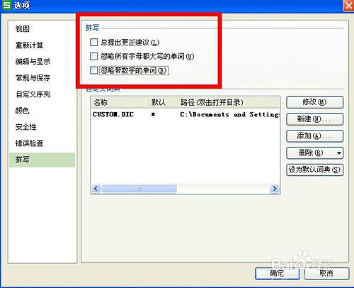 台式电脑重装win8系统后Excel打开很慢怎么办(6)
