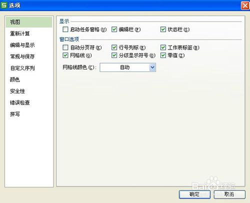 台式电脑重装win8系统后Excel打开很慢怎么办(4)