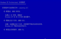u盘装系统时读取文件错误怎么解决